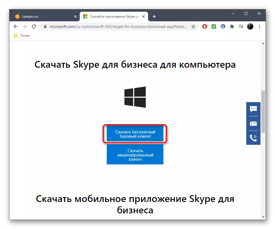 Výběr verze Skype pro podnikání na oficiálních stránkách společnosti Microsoft