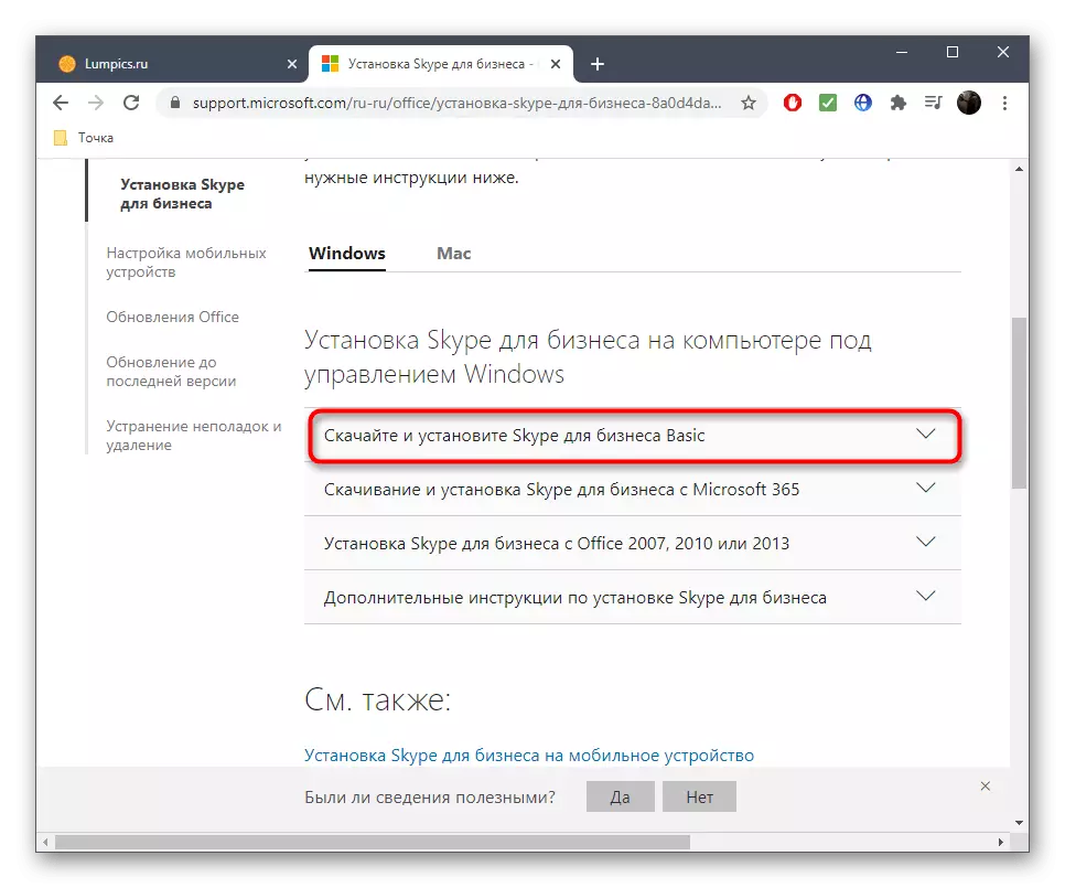 Mbukak menu kanggo ndownload program Skype kanggo bisnis saka situs resmi