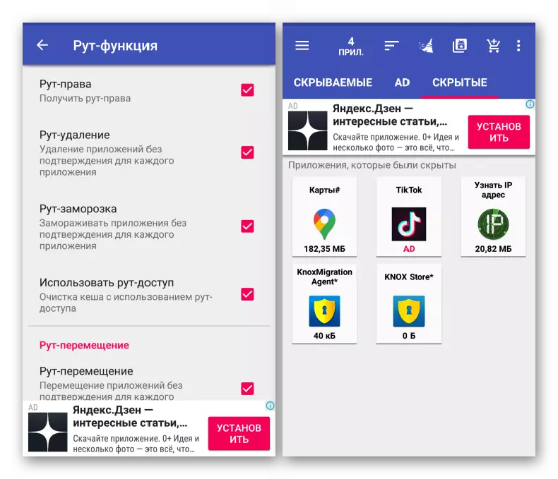 Λειτουργίες ρίζας στην εφαρμογή Appmgr 3 για το Android