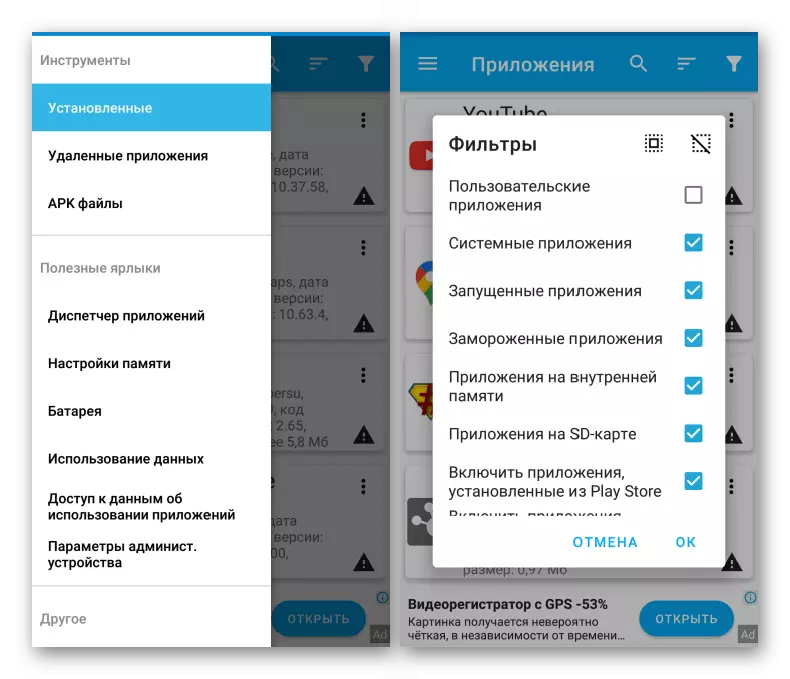 Aplikacje Menu i filtra Menedżer aplikacji dla Androida