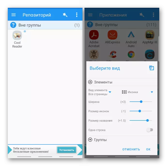 Configurar a vista na aplicación GlexTor App Manager para Android
