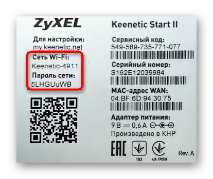 Визначення стандартних даних Wi-Fi для налаштування роутера через бездротову точку доступу