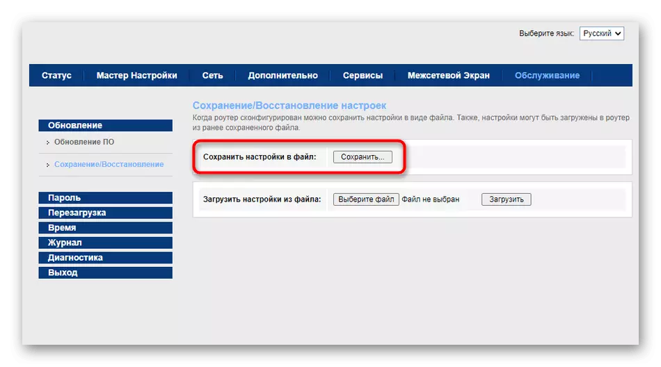 Копіювання налаштувань роутера Sagemcom f @ st через веб-інтерфейс перед прошивкою