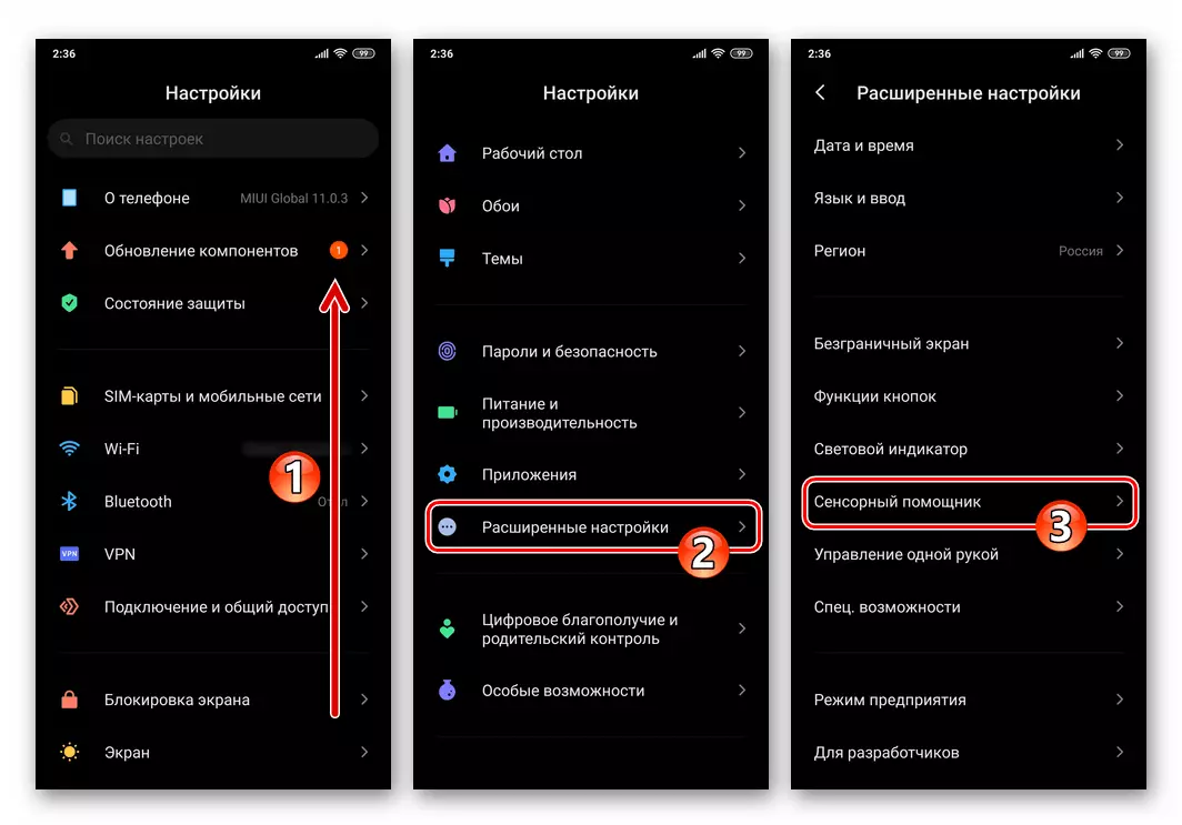 Xiaomi Miui Postavke - Napredne postavke - Senzorni asistent