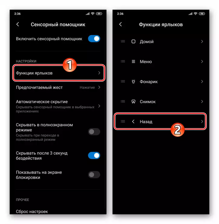 Xiaomi Miui Touch Assistant Choice Choice, ktorého úlohy musia byť vymenené