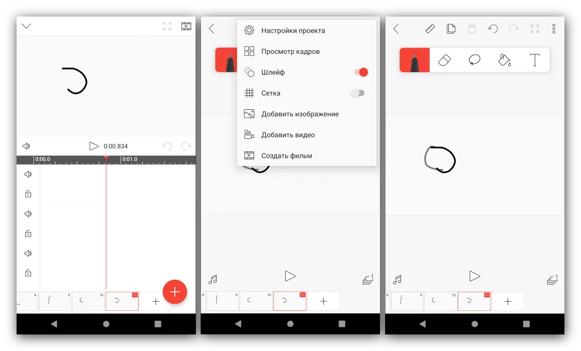 Android flipaclip အတွက်ကာတွန်းဖန်တီးမှုတွင် roller တည်းဖြတ်သူ