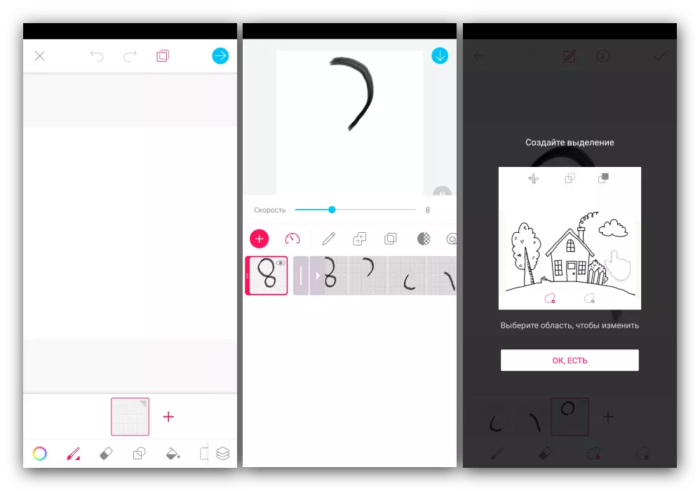 Android PICSART Animator用のアニメーションを作成するためのアプリケーション内のエディタの機能