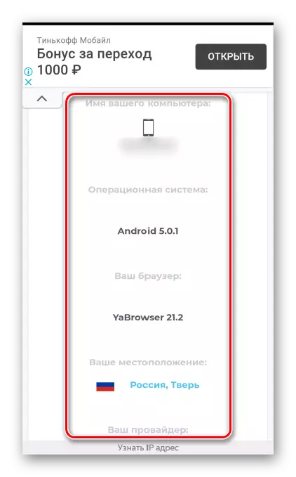 2ip.ru सेवामा उपकरणको बारेमा थप जानकारी प्रदर्शन गर्दछ