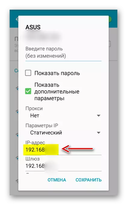 Прикажување на IP адреса преку дополнителни мрежни поставки на Android