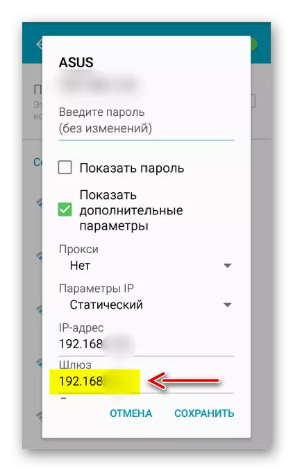 Display IP Adress vum Router um Apparat mat Android