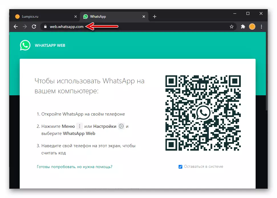 O WhatsApp Web Transition para o site de serviço oficial através de um navegador em um PC