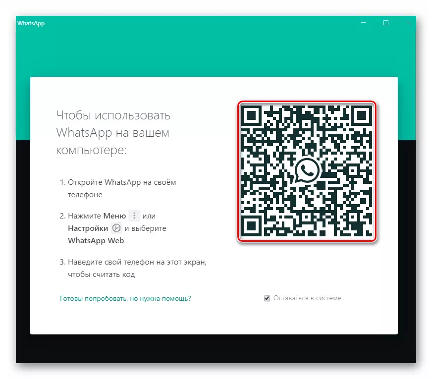 WhatsApp para sa Windows Australization sa Messenger sa pamamagitan ng application sa pamamagitan ng pag-scan ng isang QR code
