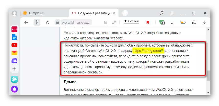Agoj en kazo de problemoj kun la efektivigo de WebGL en Yandex-retumilo