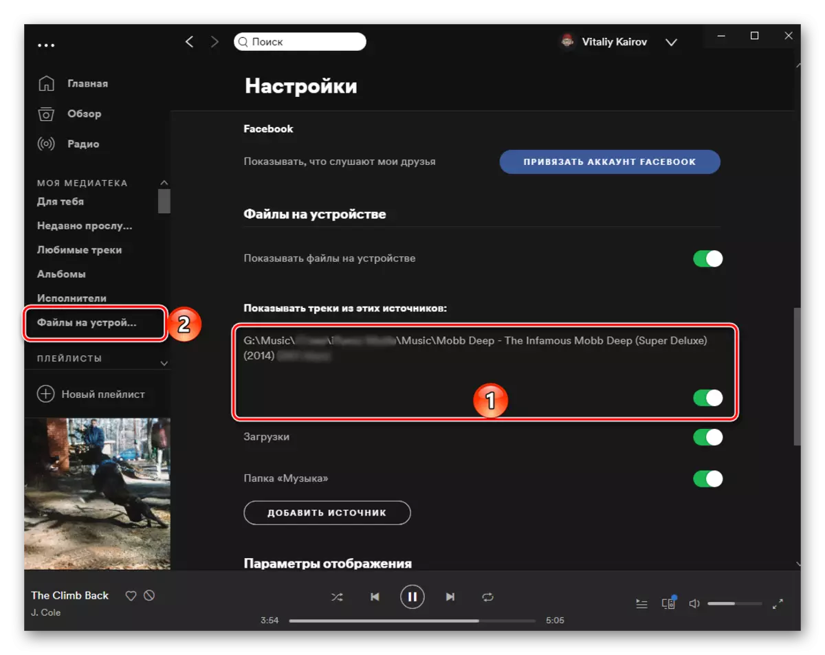 Αποτέλεσμα Προσθήκη φακέλου με τη μουσική σας σε εφαρμογή Spotify για PC