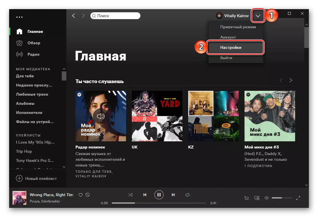Abre a configuración de software de Spotify no ordenador