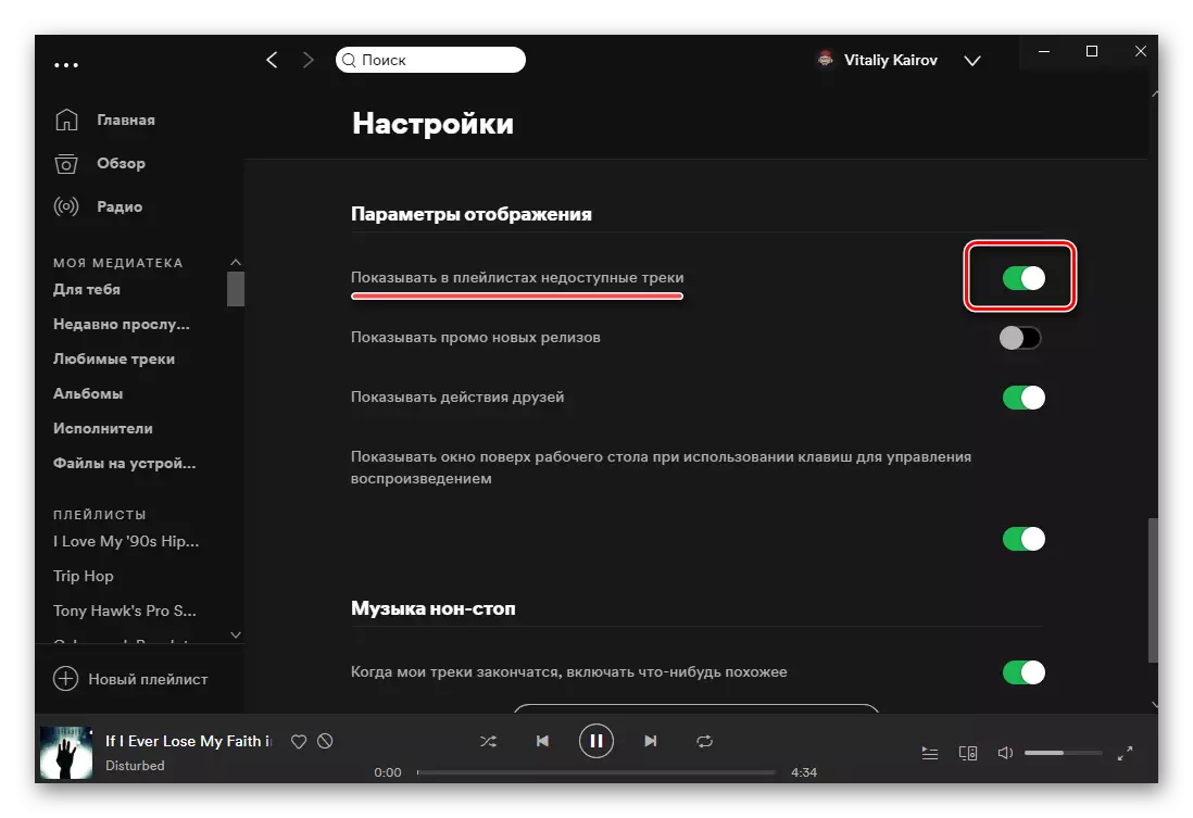 Cambiar a configuración de visualización de contido na configuración do programa de Spotify no computador