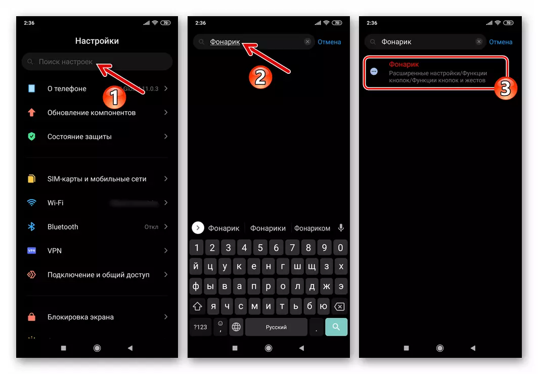 Xiaomi Miui Pretraživanje dijela Lantern u postavkama smartphone