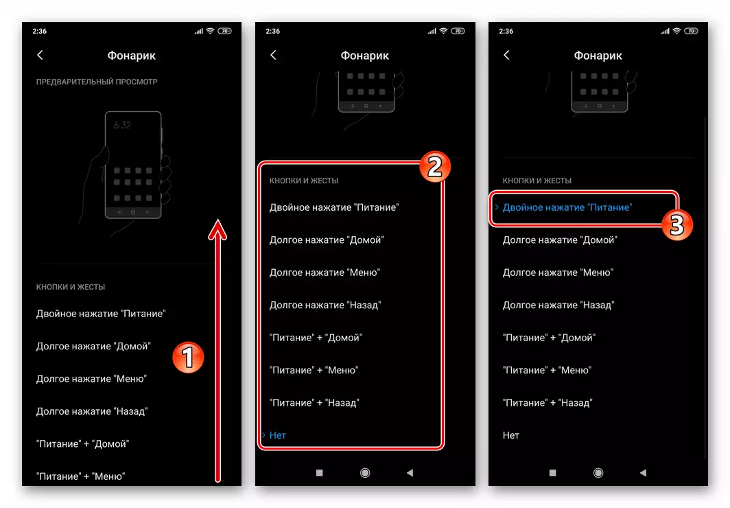 Xiaomi MIUI nustatymai - mygtukų derinio tikslas įjungti žibintuvėlį
