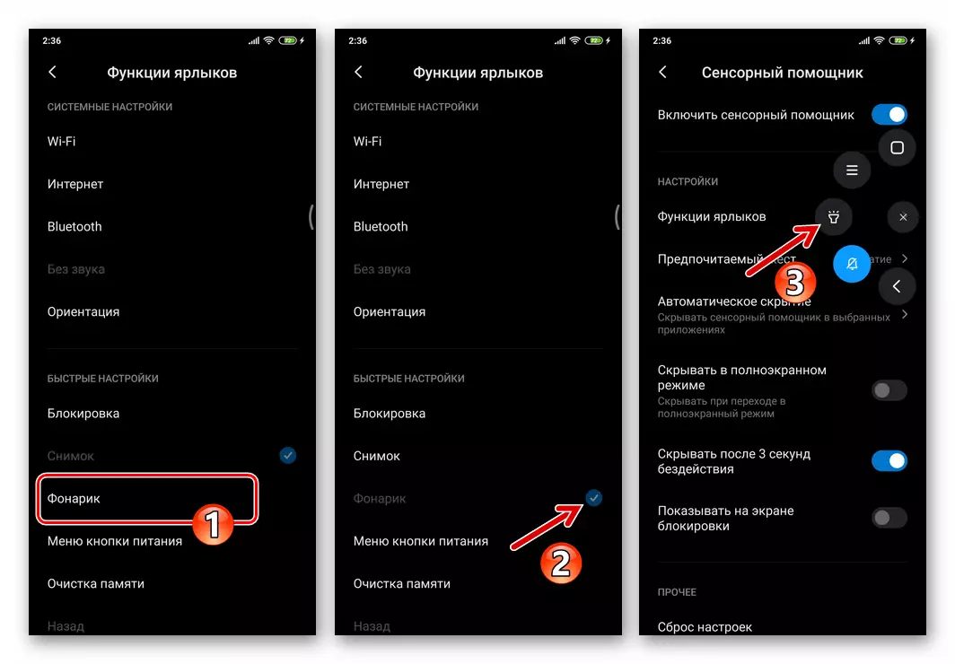 Xiaomi Miui Scopul apelului lanterna pe butonul de asistent tactil