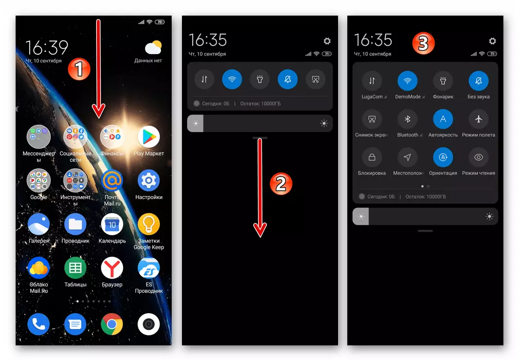 स्मार्टफोनवर द्रुत ऍक्सेस पॅनल (सिस्टम ब्लॉक) कॉलिंग Xiaomi Miui