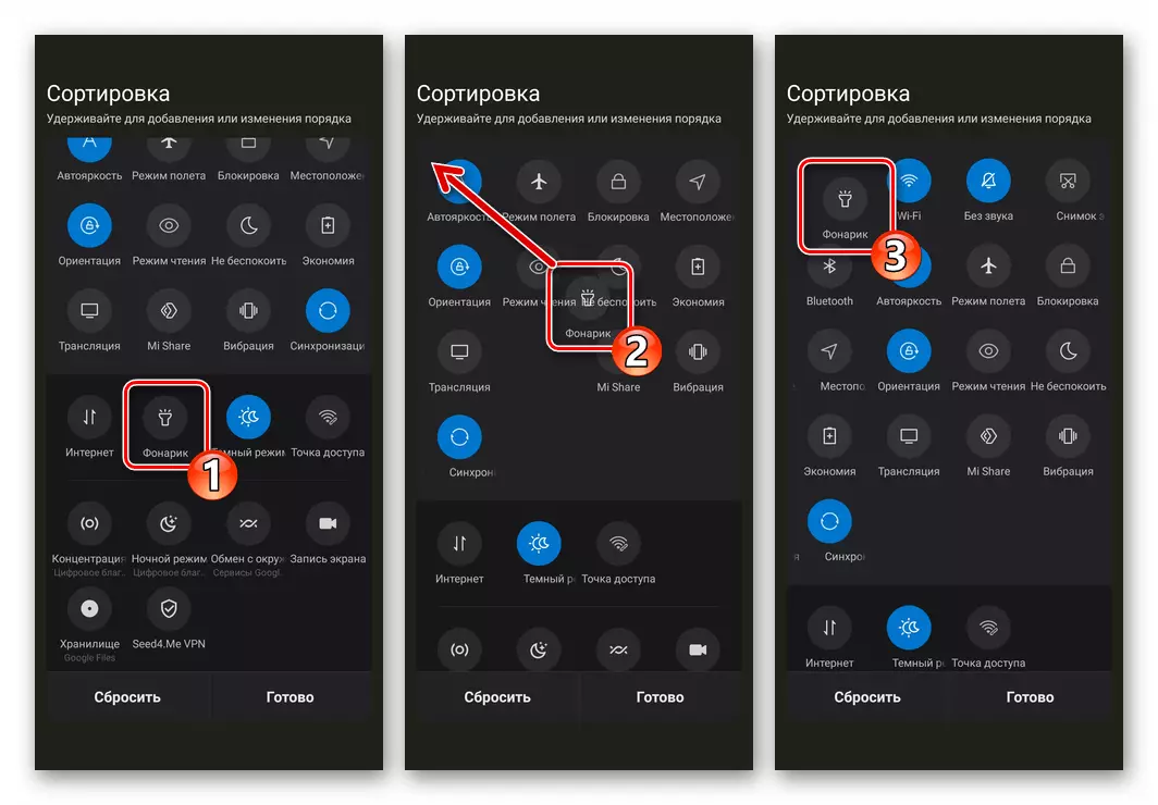 Xiaomi Miui Տեղորոշման կոճակների ընտրություն Լապտեր սմարթֆոնի համակարգում