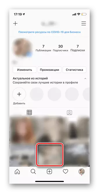 Instagram के मोबाइल संस्करण में आर्किम में एक फोटो जोड़ने के लिए प्रोफ़ाइल Instagram