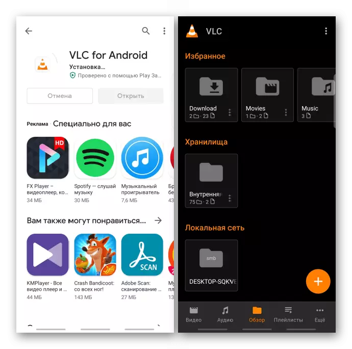 نصب VLC برای پخش ویدئو آندروید