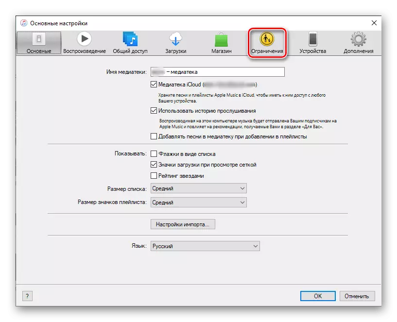 Abra a pestana de restricións na configuración do programa de iTunes en Windows