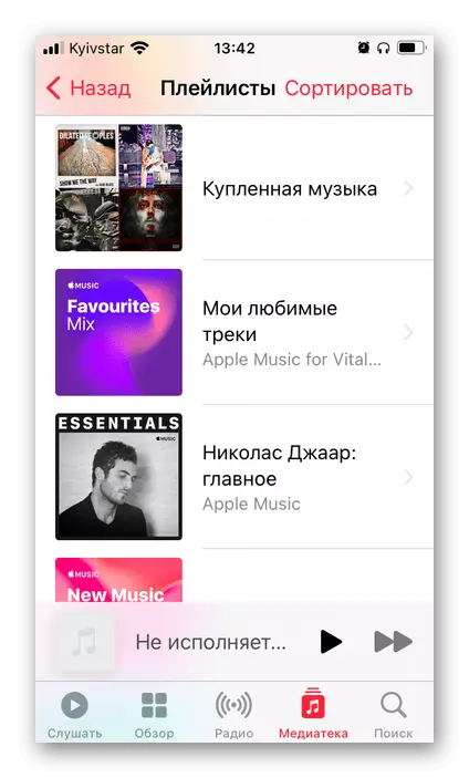 Уся музыка даступная ў медыятэцы прыкладання Apple Music на iPhone