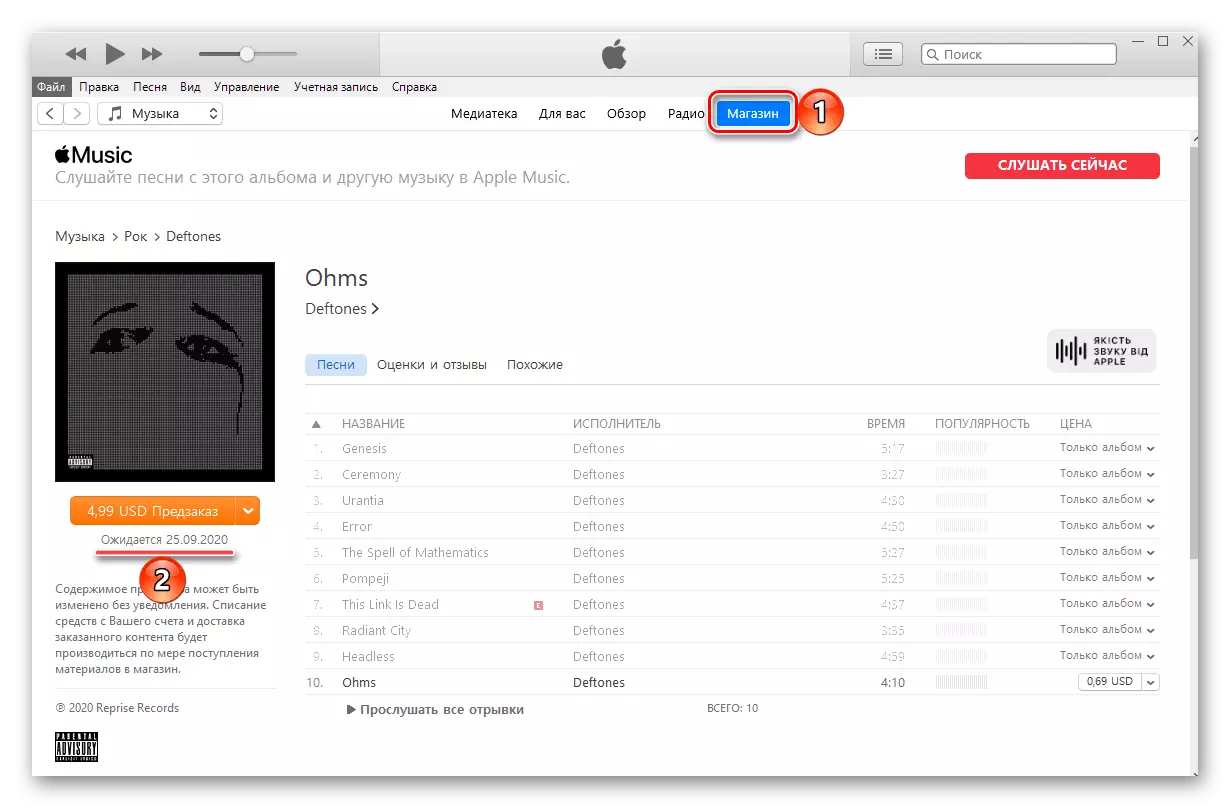Album tso hnub hauv iTunes program rau PC