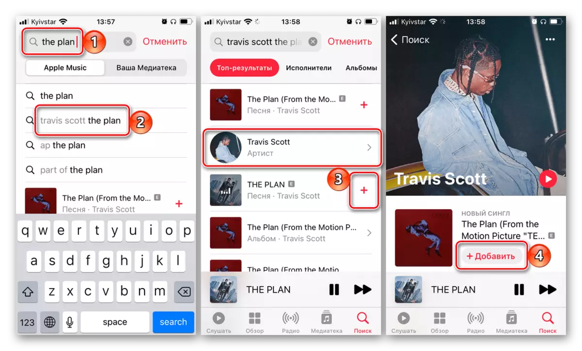 Пошук і даданне песні да сябе ў медыятэку ў дадатку Apple Music на iPhone