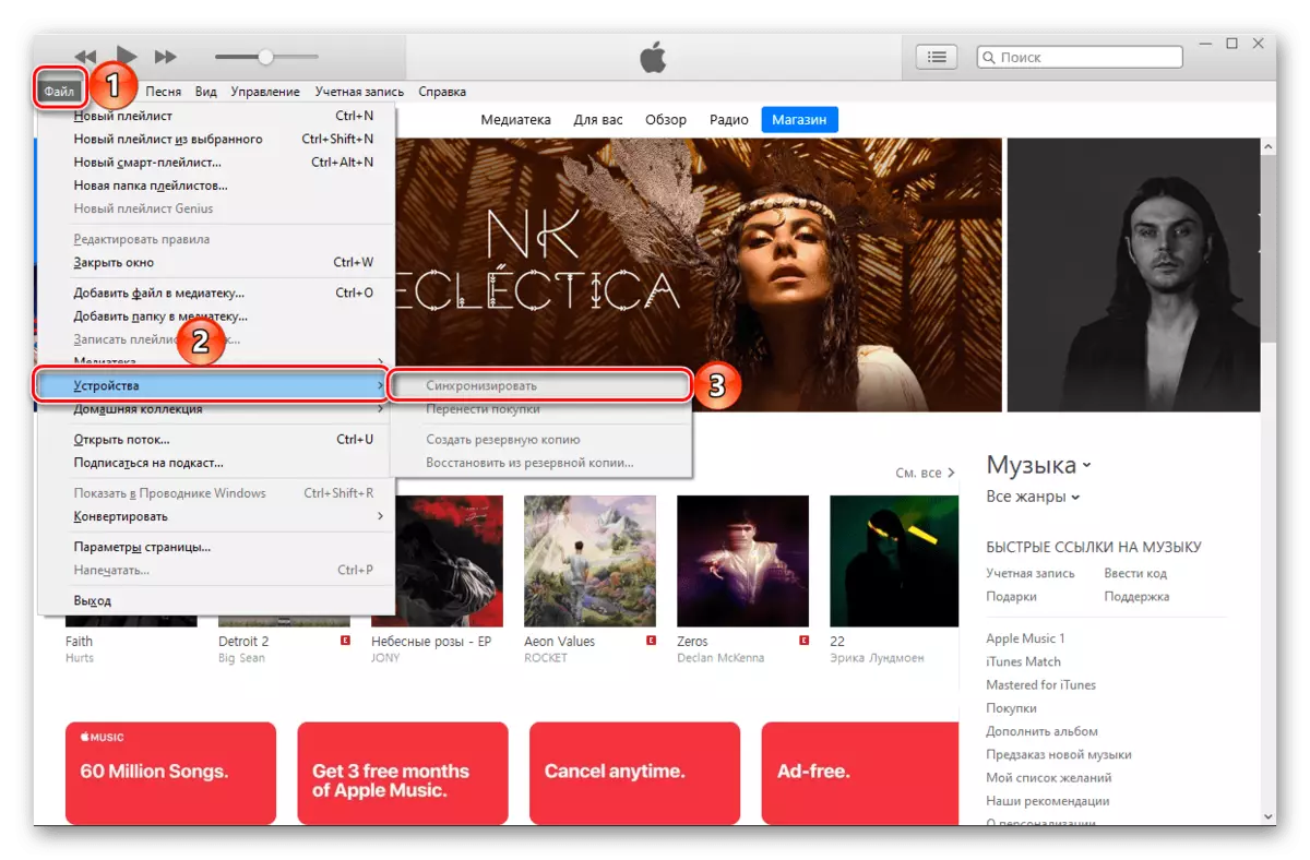 Synmatiser Apple Music Media med andre enheter i iTunes-programmet på datamaskinen