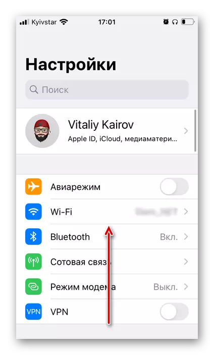 به پایین تنظیمات iOS بر روی آی فون بروید