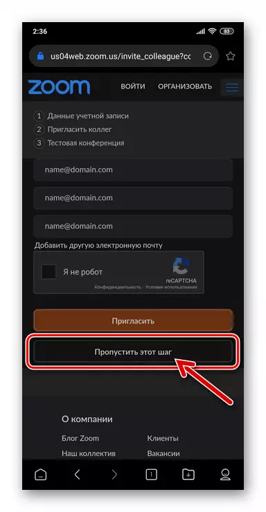 Zoom для Android - запрошення інших користувачів до спільного використання сервісу в процесі реєстрації аккаунта