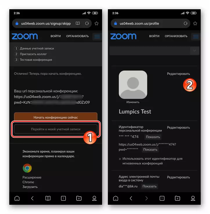 Android 용 줌 - 전화에서 시스템의 계정 등록 완료