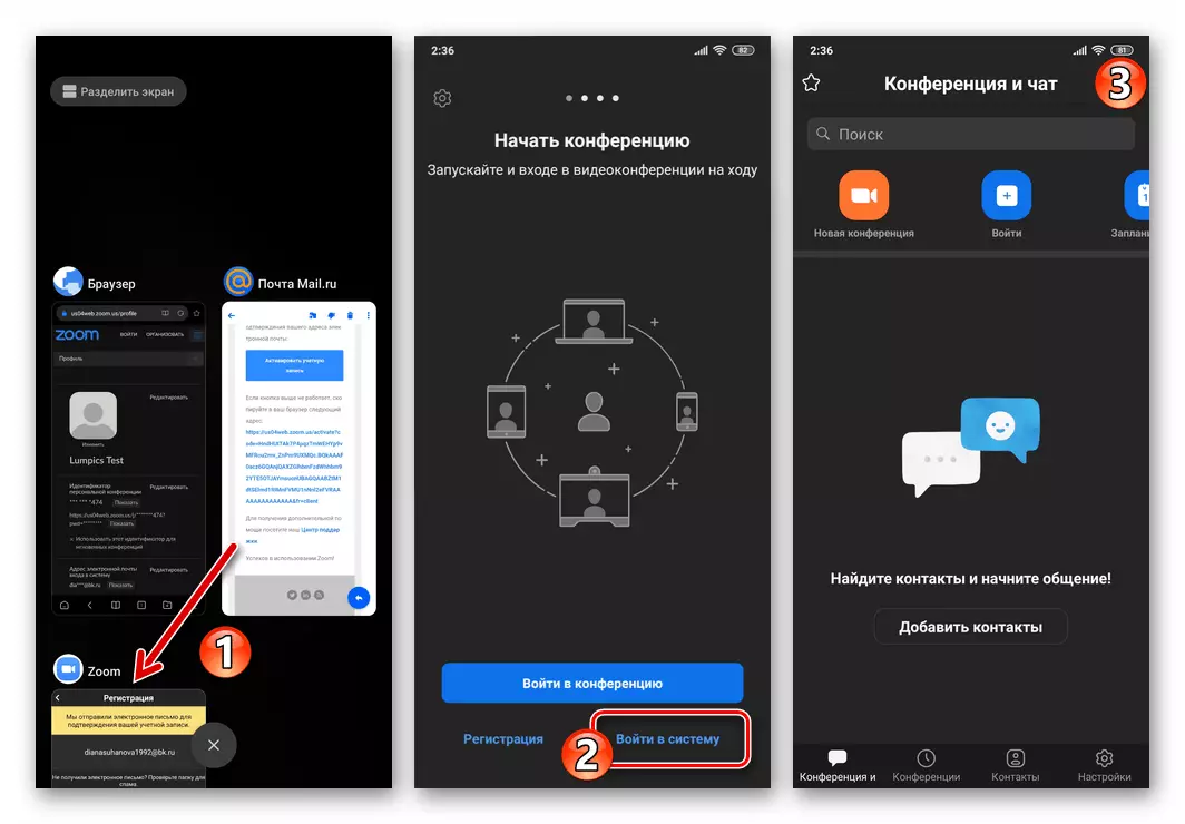 Zum untuk Android - Kebenaran dalam permohonan Setelah selesai pendaftaran akaun dalam perkhidmatan