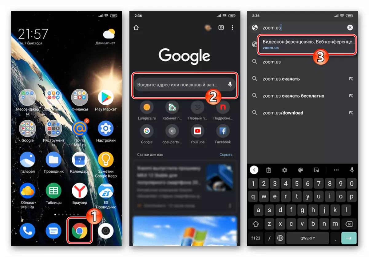 Mag-zoom para sa Android - Pumunta sa opisyal na website ng online conference service sa pamamagitan ng mobile browser