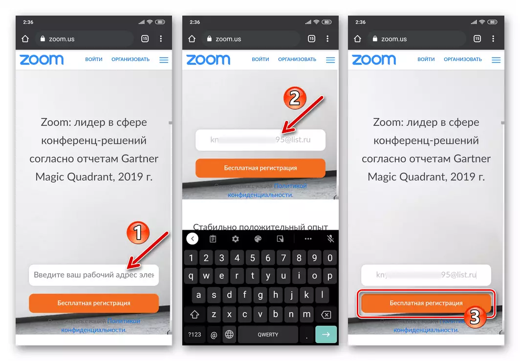 Zoom для Android - введення адреси електронної пошти для реєстрації в сервісі на сайті системи