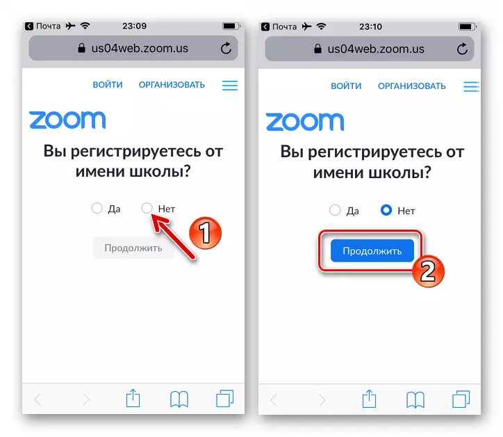 Zoom voor iPhone - Selecteer Type opgenomen in het online conferentiesysteemsysteem