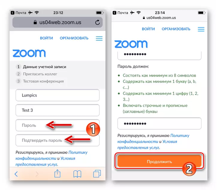 ZOOM آيفون - أدخل كلمة المرور لحساب إنشاؤها في نظام حساب على صفحة المتصفح
