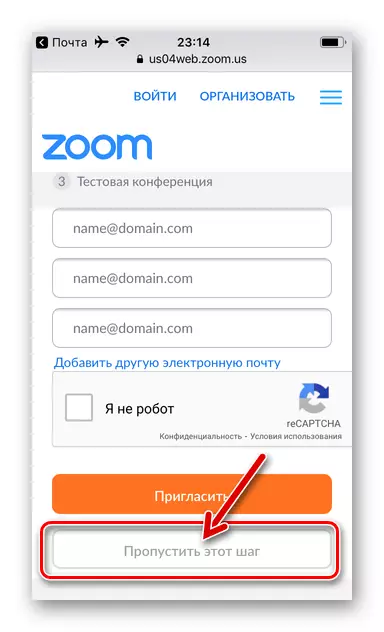 Zoom pentru iPhone - Colegii de invitație la sistem până la crearea contului dvs. în ea