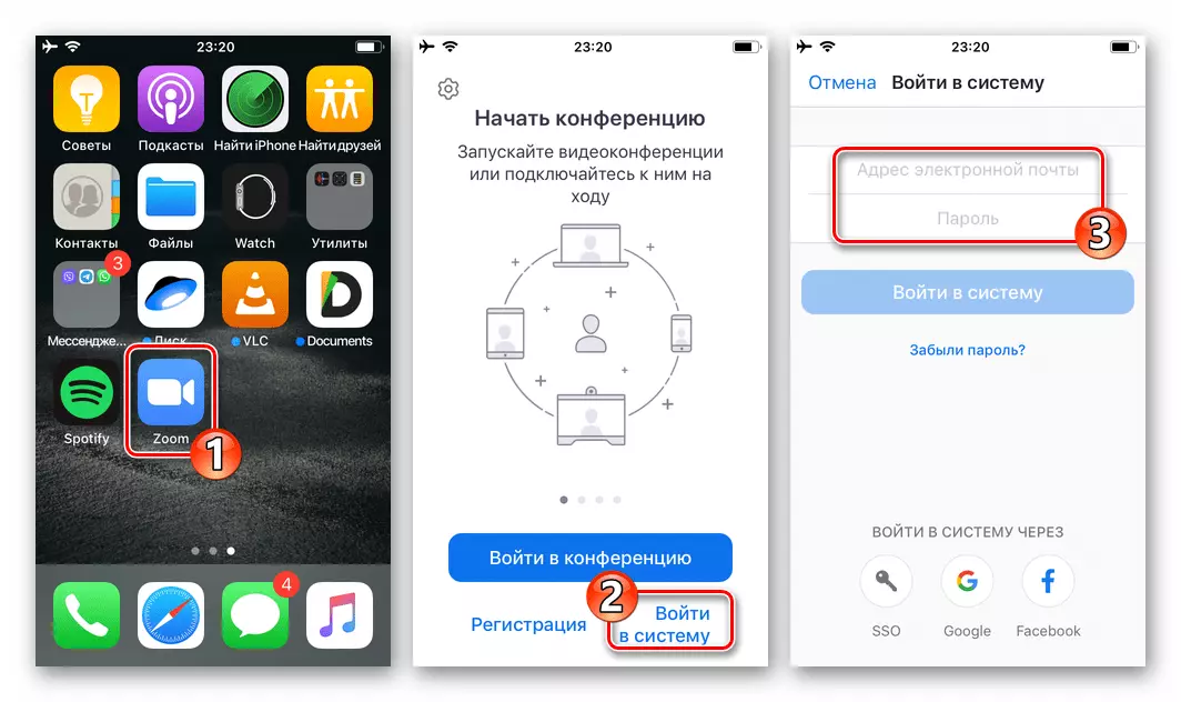 Zoom para iPhone - Transición a la autorización en el sistema a través de una aplicación móvil