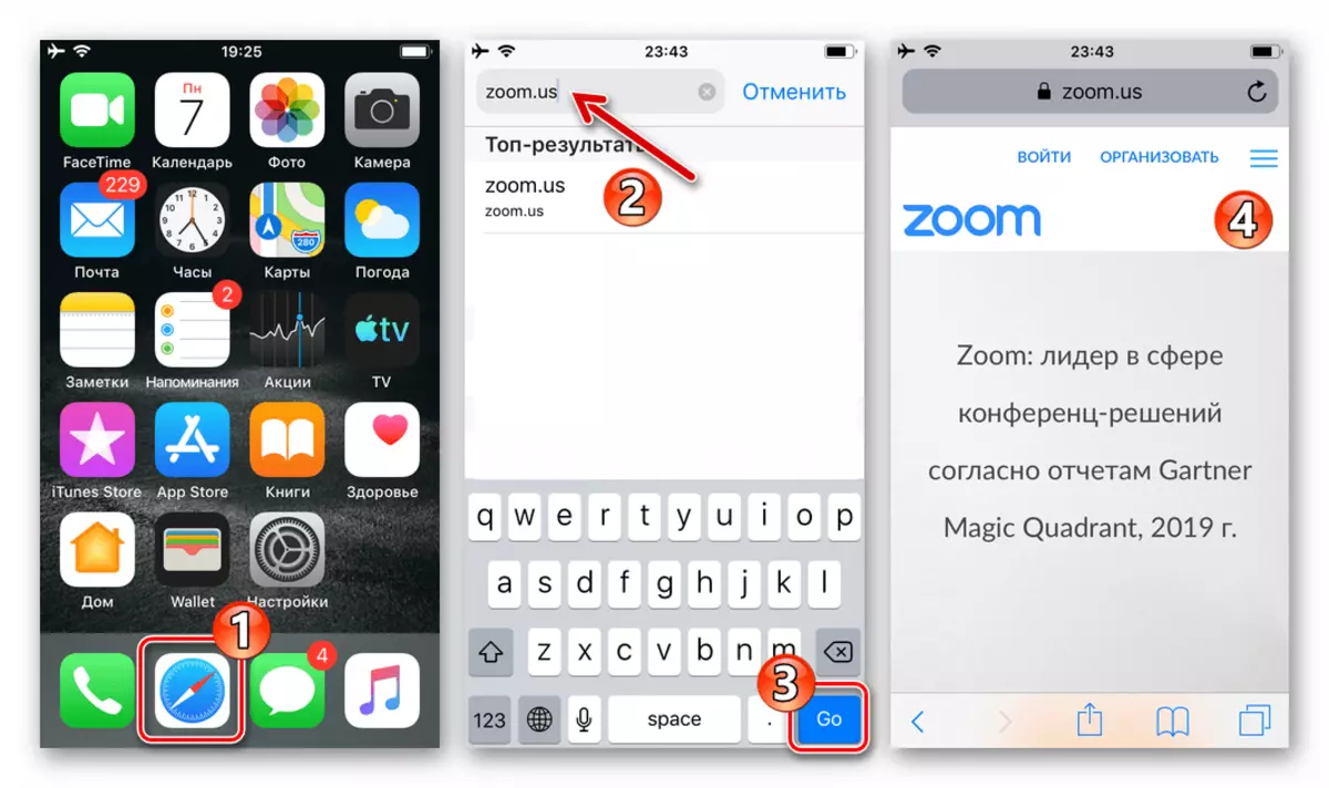 Zoom для iPhone - перехід на офіційний сайт сервісу для створення облікового запису через мобільний браузер