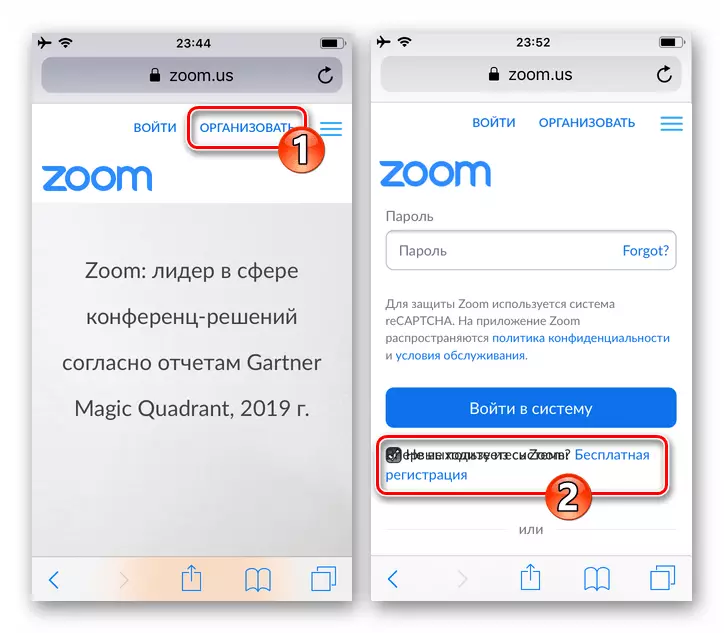 Zoom pe iPhone - Link Înregistrare gratuită pe un site oficial al sistemului de conferințe online