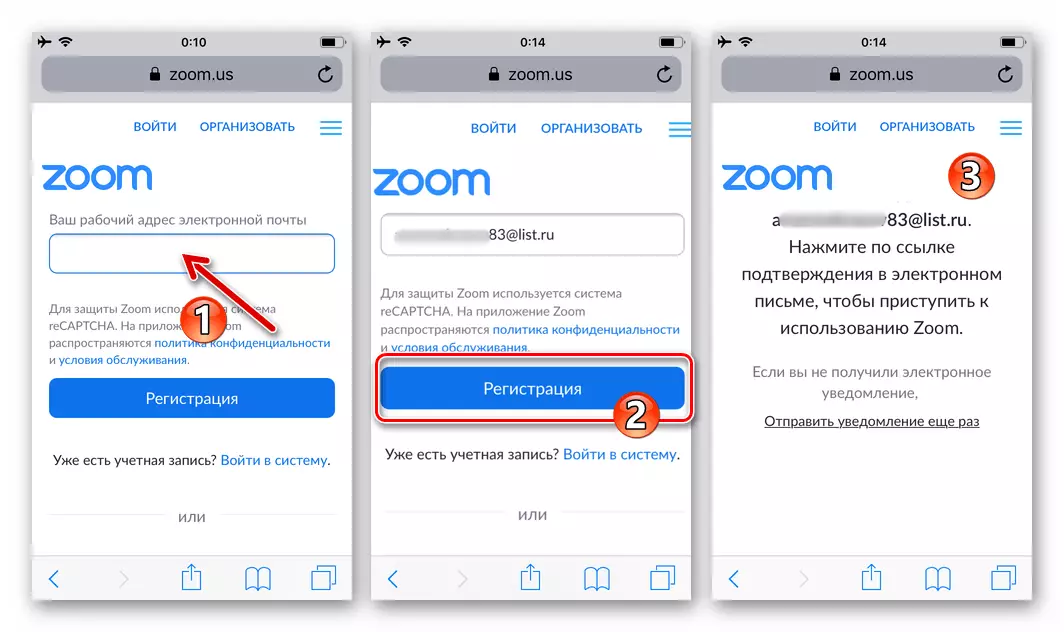 Zoom на iPhone введення реєструється в системі електронної пошти на офіційному сайті сервісу