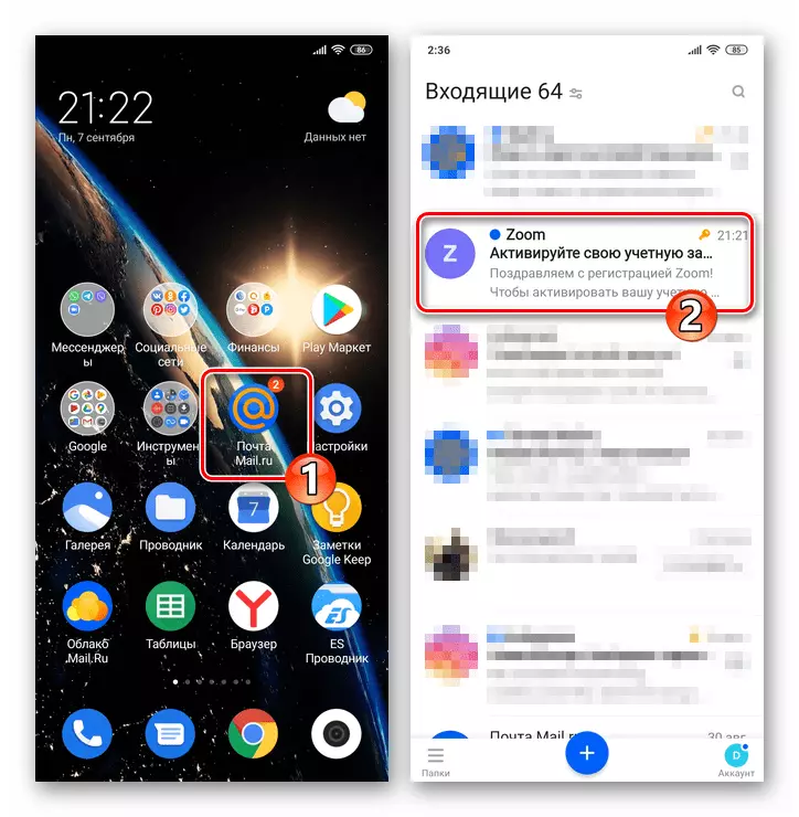 Android üçün böyüdün - poçt qutusu, hesabı aktivləşdirmək üçün məktubu, məktubu göstərin