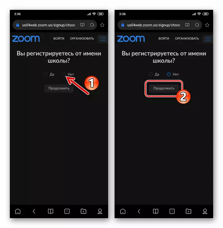 Zoom для Android - вибір типу реєструється в сервісі облікового запису
