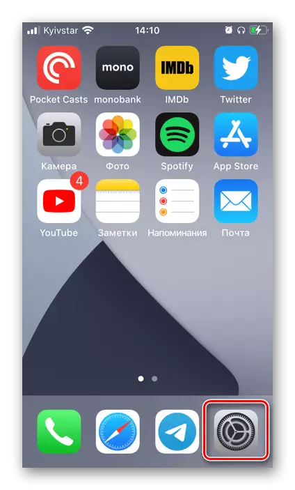 Tsegulani makonda a iOS pa iPhone