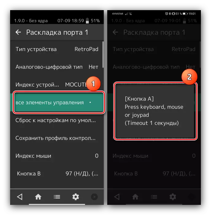 Sunud-sunod na kontrol ng retroarch upang i-configure ang gamepad sa Android sa pamamagitan ng isang katugmang application