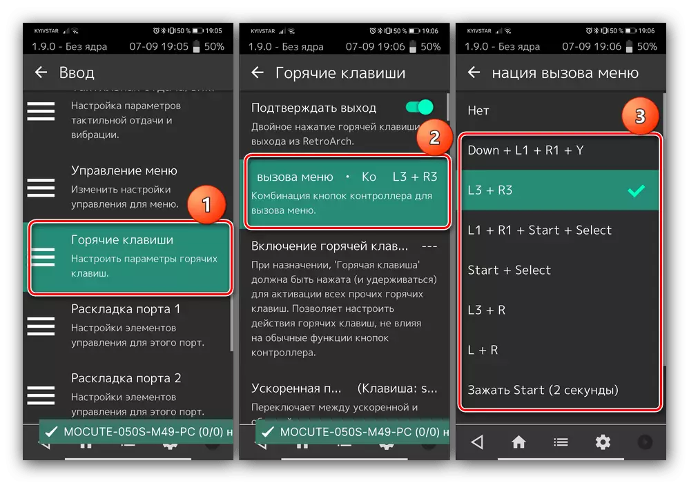 Combinazione dei tasti di chiamata del menu a Retroarch per configurare il gamepad in Android tramite un'applicazione compatibile